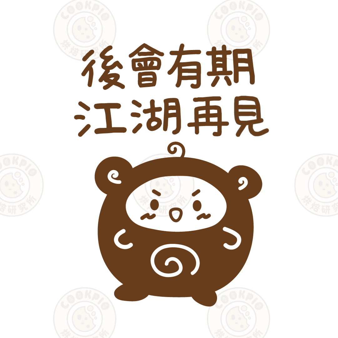 幸福布丁燒 - 宇治抹茶味(獨立包裝10件起)