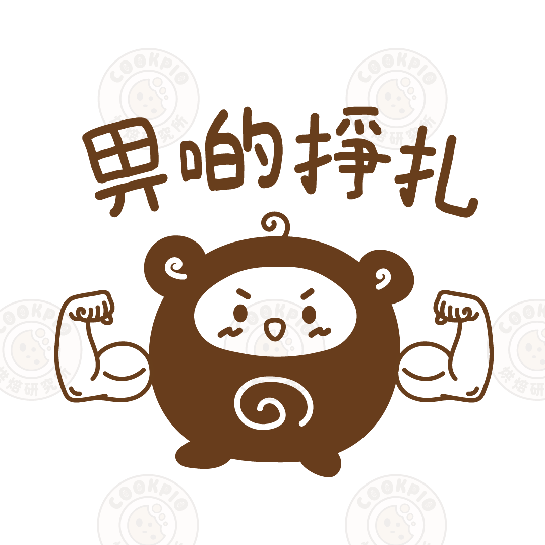 幸福布丁燒 - 宇治抹茶味(獨立包裝10件起)