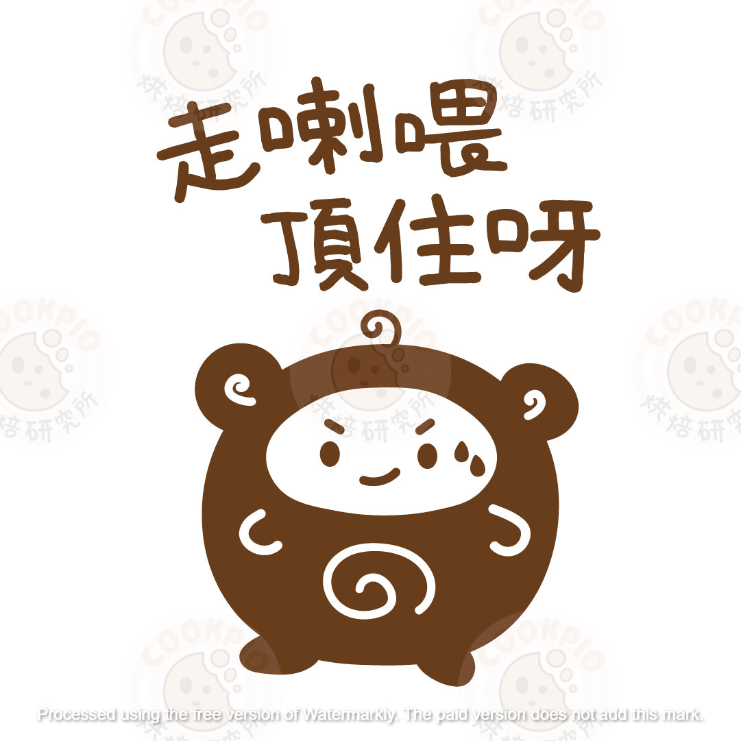 幸福布丁燒 - 隨機款式味道（獨立包裝10件起）