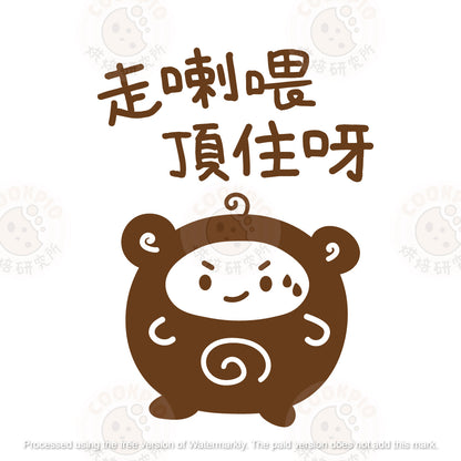 幸福布丁燒 - 隨機款式味道（獨立包裝10件起）