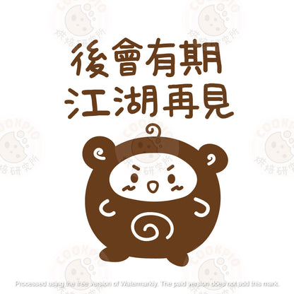 幸福布丁燒 - 隨機款式味道（獨立包裝10件起）