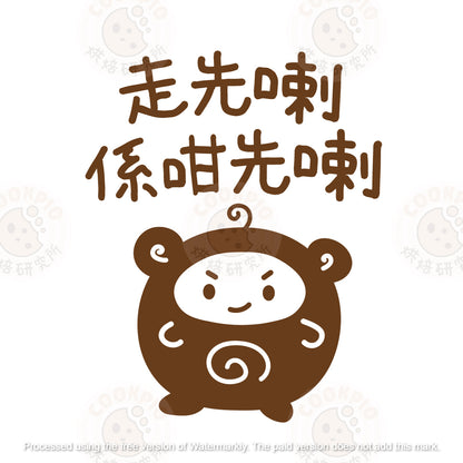 幸福布丁燒 - 隨機款式味道（獨立包裝10件起）