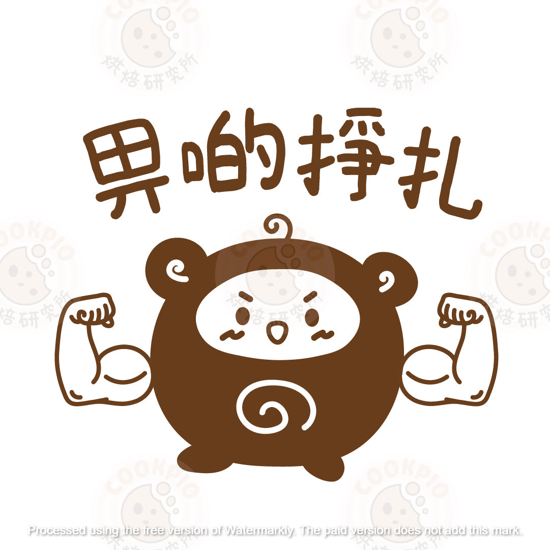 幸福布丁燒 - 隨機款式味道（獨立包裝10件起）